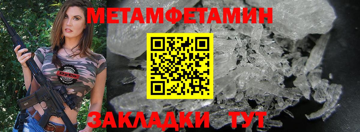 АМФЕТАМИН 98% Светлоград