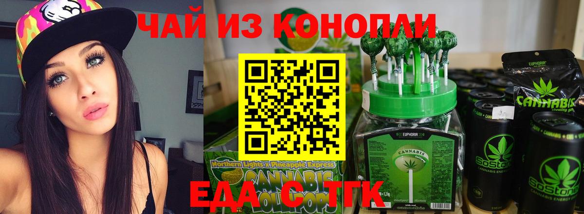Печенье с ТГК марихуана  Вход с VPN  Светлоград 