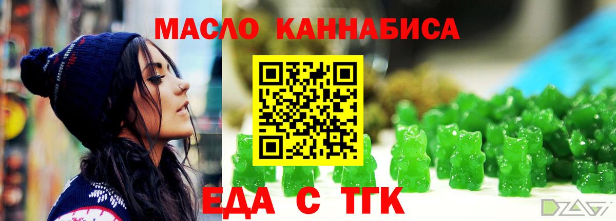 Cannafood конопля Светлоград