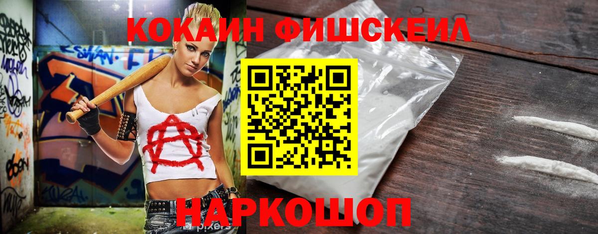 КОКАИН 97% Светлоград