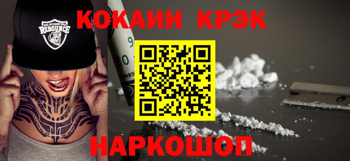 Cocaine Колумбийский  купить наркотик  Светлоград  Вход с VPN 