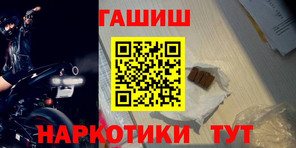 ГАШИШ  Вход с VPN  где купить наркотик  Гашиш 40% ТГК  Светлоград 