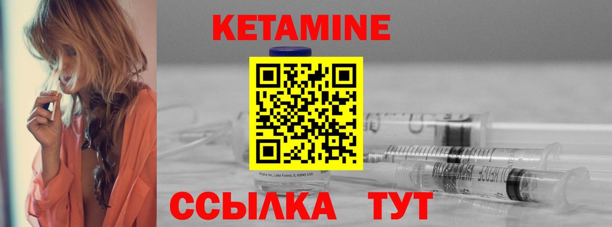 Светлоград  КЕТАМИН ketamine  Вход с VPN 