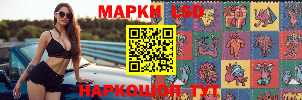 LSD-25 экстази кислота Светлоград