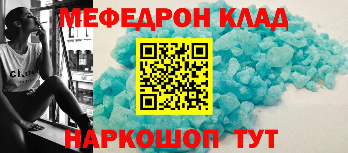 Меф  МЕФ мука  Меф  Вход с VPN  МЯУ-МЯУ 4 MMC  Светлоград 