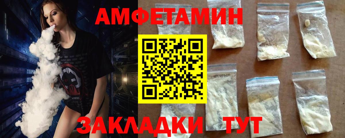 Первитин пудра  Вход с VPN  Первитин пудра  Светлоград 