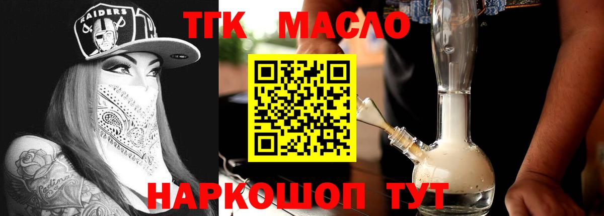 Дистиллят ТГК жижа Светлоград